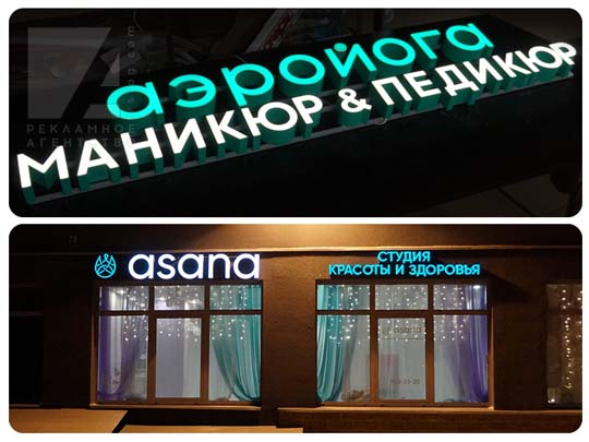 Световая табличка для Марселя