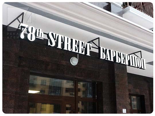 Световая табличка для Марселя