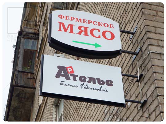 Изготовление консоли нестандартной формы для магазина мехов