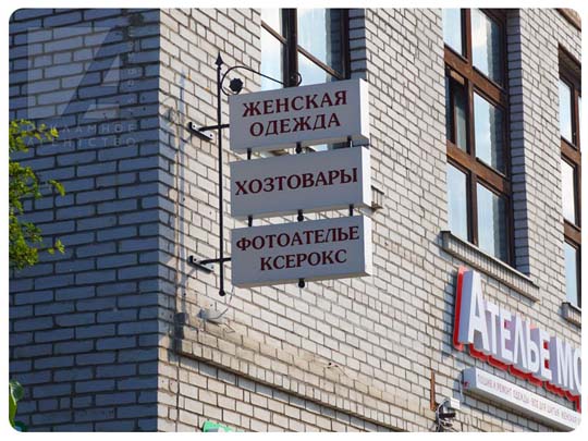 Изготовление консоли нестандартной формы для магазина мехов
