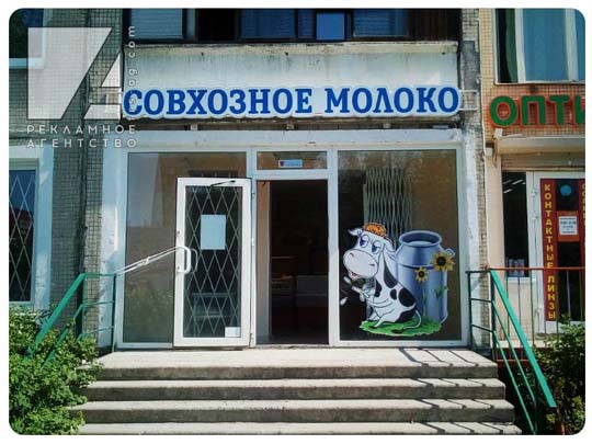 Световая табличка для Би-Би