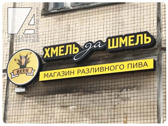 Световая табличка для Би-Би