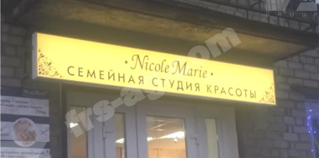 Вывеска для салона красоты | световой короб