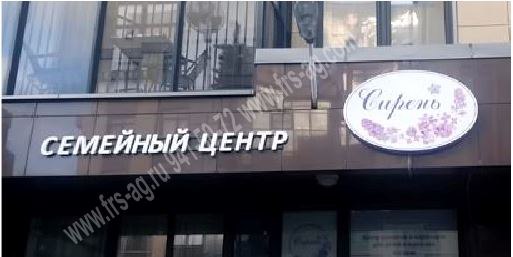 Изготовление рекламной вывески