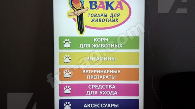 Вывеска для зоомагазина ВАКА - световой короб