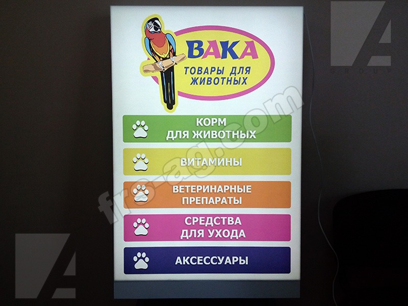 Вывеска для зоомагазина ВАКА- световой короб Вывеска для зоомагазина ВАКА- световой короб