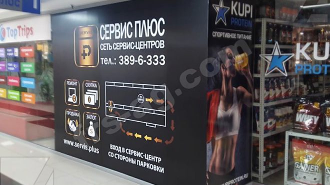 Оформление витрин - оклейка пленкой