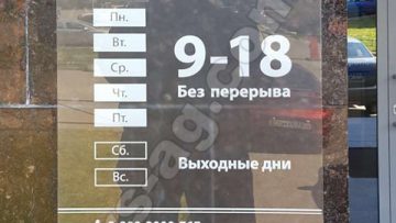Вывеска на фасад - табличка для банка
