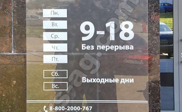 Вывеска на фасад - табличка для банка