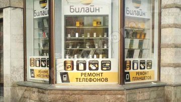 Вывеска для мастерской ремонт телефонов световые короба