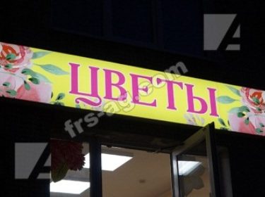 вывеска на цветочный магазин – фигурный короб