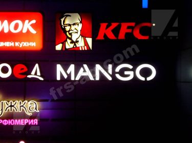 Вывеска mango объемные буквы наружная реклама