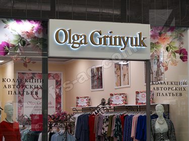 Вывеска для магазина обънмные буквы