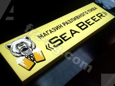 Вывеска на магазин пива световой короб простой