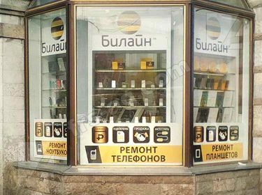 Вывески ремонт телефонов световые короба