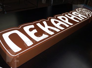 Световой короб пекарня
