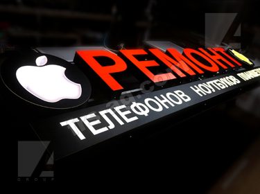 вывеска ремонт телефонов объемные буквы