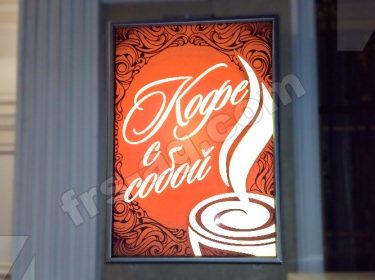 лайтбокс для кофе с собой