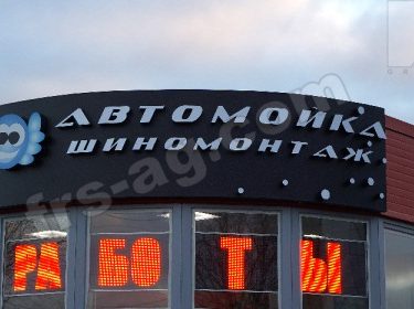 наружная реклама автомойка