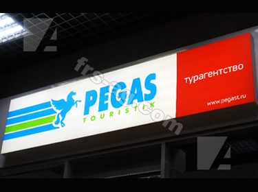 пегас туристик
