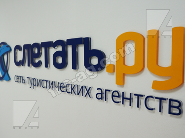 слетать ру