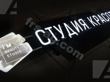 студия красоты вз